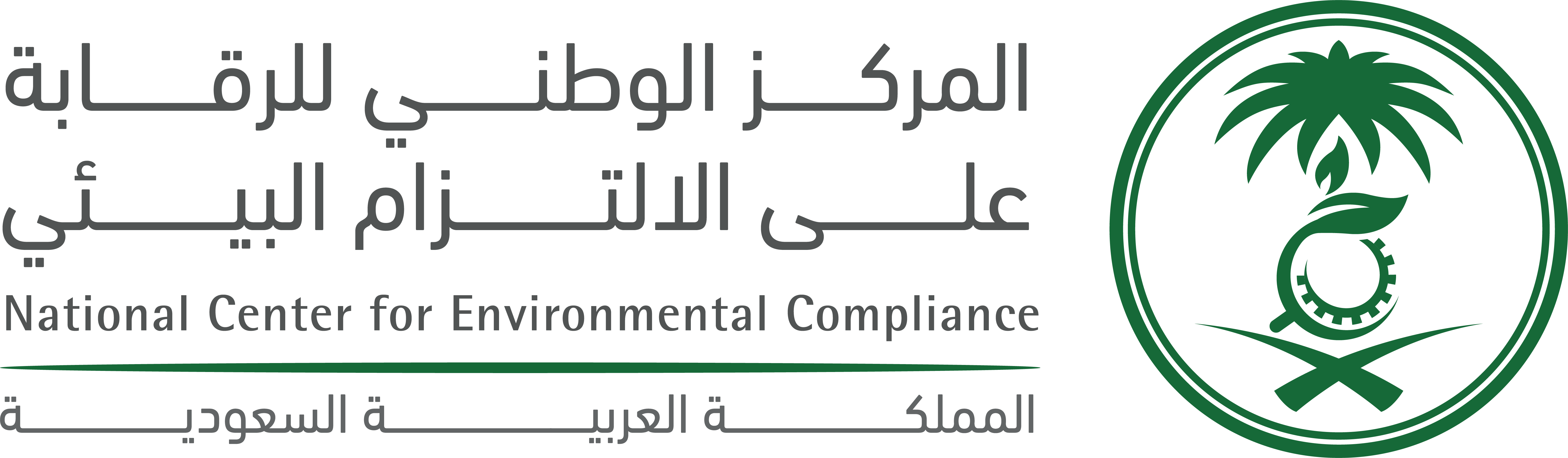 National Center for Environmental Compliance